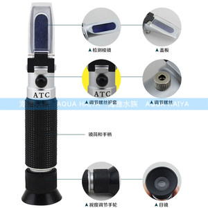 海水养殖盐度仪海水测试密度水族ATC手持盐度仪温补型光学比重计
