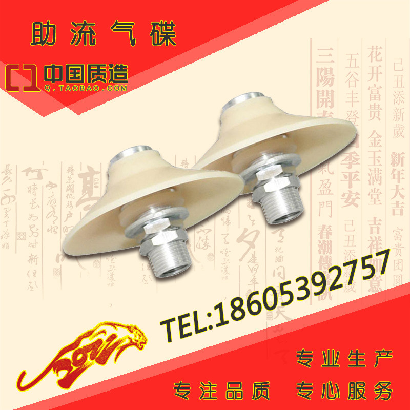 Flow-aid air disc cement warehouse arch breaker air disc DL15 stainless steel air disc arch breaker DL5 DL8