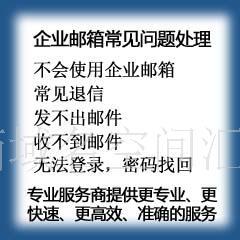 Корпоративные почтовые ящики имеют настройки учетной записи услуги по почте, которые нельзя получить, и отправить почту для возврата письма и других общих проблем обработки