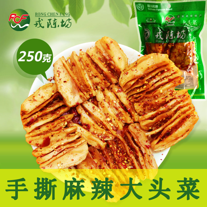 10 bags Sichuan YiBinte Sanjon Chen Square Ice Sugar Icing High Livegetables 250 gr pickles with appetizers for the next meal