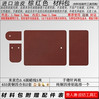 Красный шаблон для жирной кожи