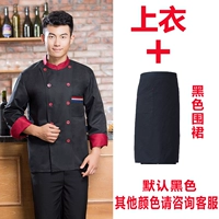 Черный лонгслив, фартук