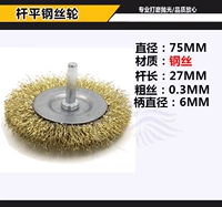 Стальная проволока Φ75*6 мм [проволока 0,3] 5 шт.