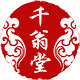 千翁堂旗舰店