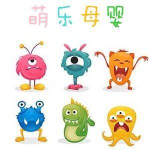 萌乐母婴玩具
