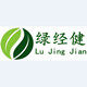 绿经健工厂店