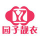 园子靓衣旗舰店