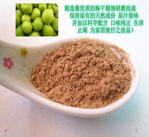 潮汕酸梅粉之家