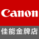 佳能金牌店