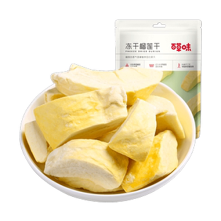 Baicao flavor freeze-dried durian imported snacks