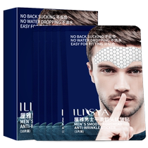 ILISYA Mens Sleeping Forehead Anti-Wrinkle Patch forehead wrinkle patch fades wrinkles and Sichuan pattern official flagship store