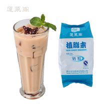 Instant punch Drink plant Fat Weekend Cream Powder Commercial Milk Tea Shop Exclusive Plant Fat End Pearl Milk Tea Plant Fat End Raw Material