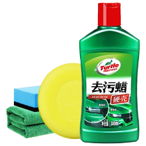 Turtle brand car wax decontamination car wax white car special strong paint cleaning paste polishing waxing glazing