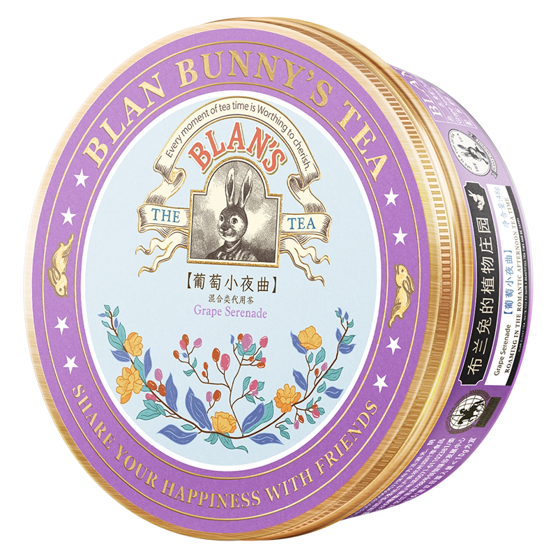 布兰兔blanbunny葡萄小夜曲小圆罐水果茶送人礼品泡水饮品花果茶