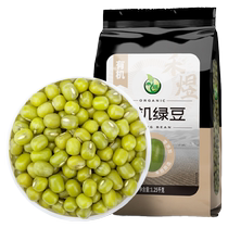 Heyu organic mung beans 1 25kg Northeastern coarse grains and grains mung beans can be sprouted to make mung bean soup porridge and smoothies