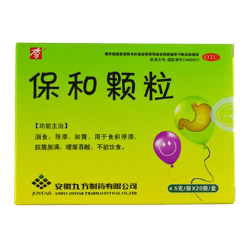 Bohe granules 4.5g*20 bags/box