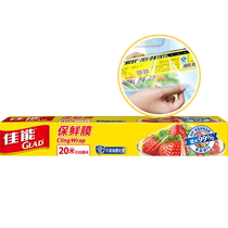 Canon cling film set food grade household packaging film 20 meters can be microwaved and refrigerated high temperature resistant cling cover