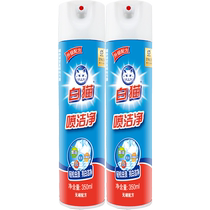 白猫喷洁净350ml*2瓶去污渍衣领净除渍剂去油污祛渍汗渍小白鞋