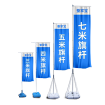 Road flag thickened water-filled flagpole 5 meters outdoor colorful flag knife flag advertising flag telescopic 3 meters base 7 meters custom flag