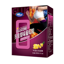 Jiannuo multivitamin fruity glucose female sports students supplement energy fitness portable glucose powder 260g