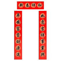 Customized handwritten couplets for 2024 Year of the Dragon Spring Festival New Year dormitory content blessing characters for dormitory students