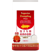 Dragon dor Flour Dumplings Blé Spécial Flour 1kg Moyenne Gluten Flour Qualité Blé