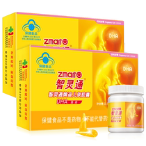 Zhilingtong Pregnant Womens Special DHA Seaweed Oil for Pregnancy and Lactation Algae Oil Maternal Pregnancy Nutrition Capsules 180 capsules