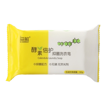 Senmin baby soap laundry soap infant soap baby special diaper enzyme antibacterial soap BB soap 150g