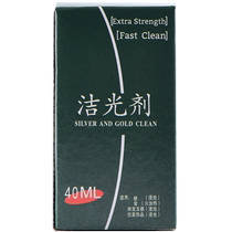 Silver washing water jewelry cleans without damaging silver jewelry special water oxidation cleaning solution care solution polishing agent silver washing artifact