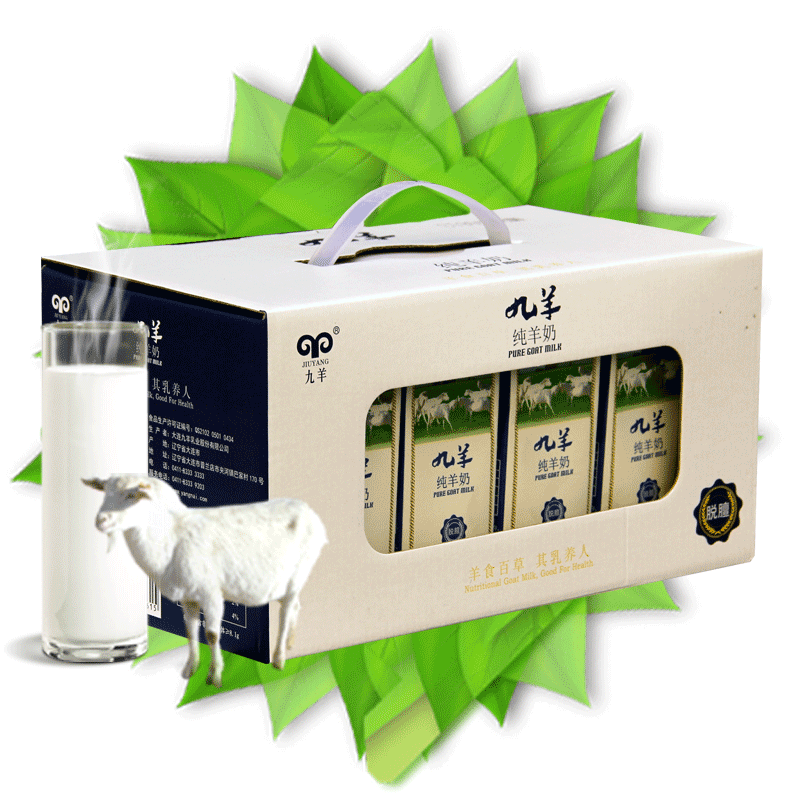 九羊12盒純山羊奶產地直送臺灣包郵兒童成人適用原味羊奶盒裝