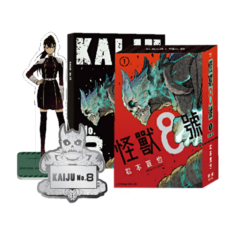 怪兽8号台版特装版漫画松本直也原版繁体中文书长鸿出版社收藏版