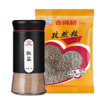 Gideli cumin grains salt and pepper combination pack 140g barbecue seasoning barbecue seasoning spices grilled wings barbecue seasonings