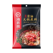Haidilao hot pot clear oil spicy hot pot base spicy seasoning hot pot base hot pot base 220g × 1 bag
