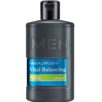 Flower Print Japanese Mens Moisturizing Moisturizing Lotion Facial Oil Control Moisturizing Cream Official Flagship Store Official Website Skin Care Products