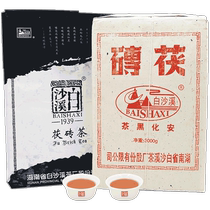 Hunan Anhua Black Tea White Sand Brook Zhengzong Artisanal Gold Flower Volt Tea 2013 Hand Tsukuba Brick Tea 3kg