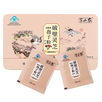 Semi-Shannon-Broken Lucid Lingzhi Spore Poudre 60g * 2 Immunité accrue Non-Changbai Personnes âgées Raised Tea Gift Box