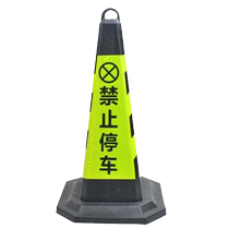 Parking space pile prohibited parking triangular cone roadblock warning sign anti-collision road vertebra obstacle cone hat warning bucket parking space pier