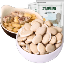 Jiucarp Lake White Lentils White Lentils White Lentil Beans White Bean Five Cereals Coarse Grain Cereals Oil 500 gr Bag