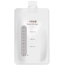 October crystal milk storage bag can be connected to breast pump breast milk preservation bag 200ml storage bag milk storage bag 30 pieces