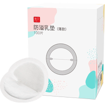 Xinbei disposable anti-overflow breast pads ultra-thin and breathable summer breast-feeding mothers breast-feeding pads 100 pieces 8836