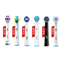 Bolang OralB Ole B electric toothbrush universal replacement toothbrush head adult sound wave round head original clothing