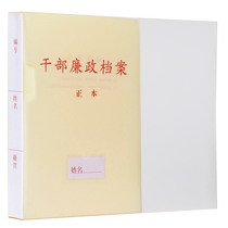 10个装 新标准A4干部人事档案盒 廉政档案盒 干部档案职工D建档案夹