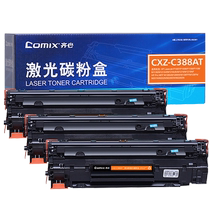 齐心硒鼓3只装适用惠普88a硒鼓CC388a M1136mpf墨粉盒HP1108P1106 p1007 P1008 m126a M1213nf 388a打印机135