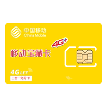 Qinghai Mobile Flower Card Treasure Mobile Number Daily Rent Alibao Low Monthly Rent 4G Unlimited Speed ​​Pure Traffic Package