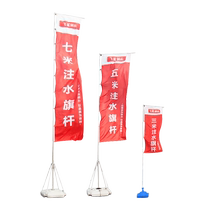 Water injection flagpole 3 meters 5 meters 7 meters outdoor aluminum alloy knife flag colorful flag telescopic base custom road flag customization