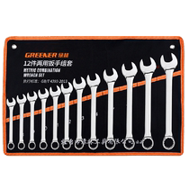 Green Lin Open Wrench Tool Set Merlin Two-Used Fast Ratch Wrench Two Head Combined Hardware Panel Dao