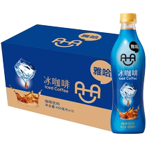 统一雅哈冰咖啡生椰拿铁阿拉比卡即饮咖啡450ml*15瓶官方旗舰店