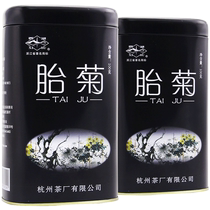 2023 New Flower West Lake Brand Chrysanthemum Herbal Tea Hangzhou White Chrysanthemum Chrysanthemum 100g*2 with Wolfberry Longjing Tea