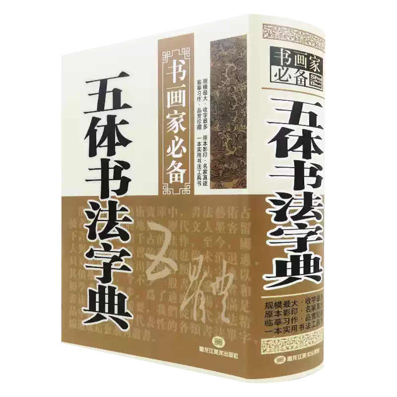 希少 拓本 行書 4冊古典 黄庭堅 米芾　岳飛 欧陽詢 希少 拓本 行書 4冊古典 黄庭堅 米芾 岳飛 欧陽詢 希少 拓本 行書 4冊