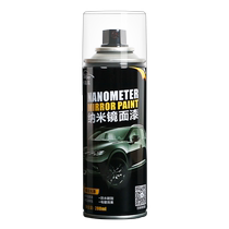 Car wheel hub spray paint bright black steel rim tire chrome plating permanent nano mirror high gloss electroplating silver spray film color change